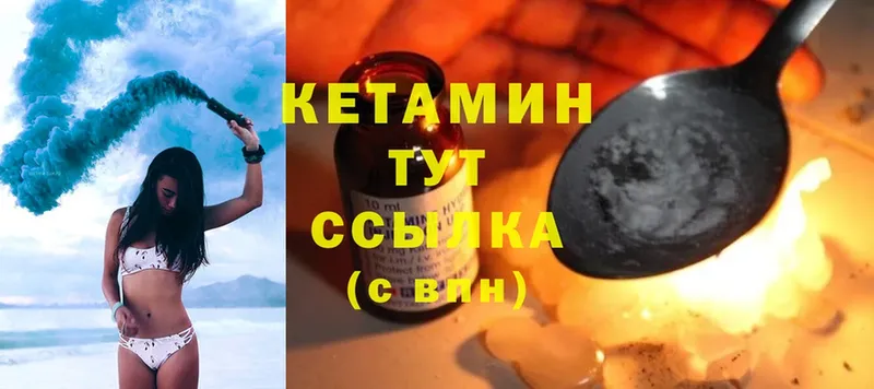 КЕТАМИН ketamine Салават