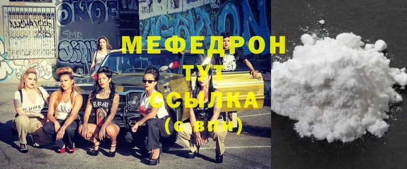 Мефедрон mephedrone  продажа наркотиков  Салават 